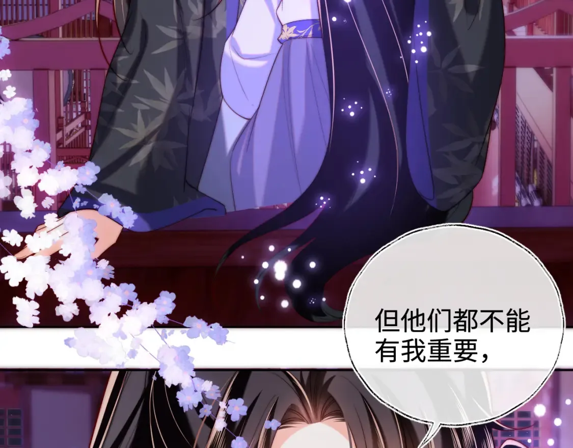 第56话 君卿烨惊天宣言 第35页