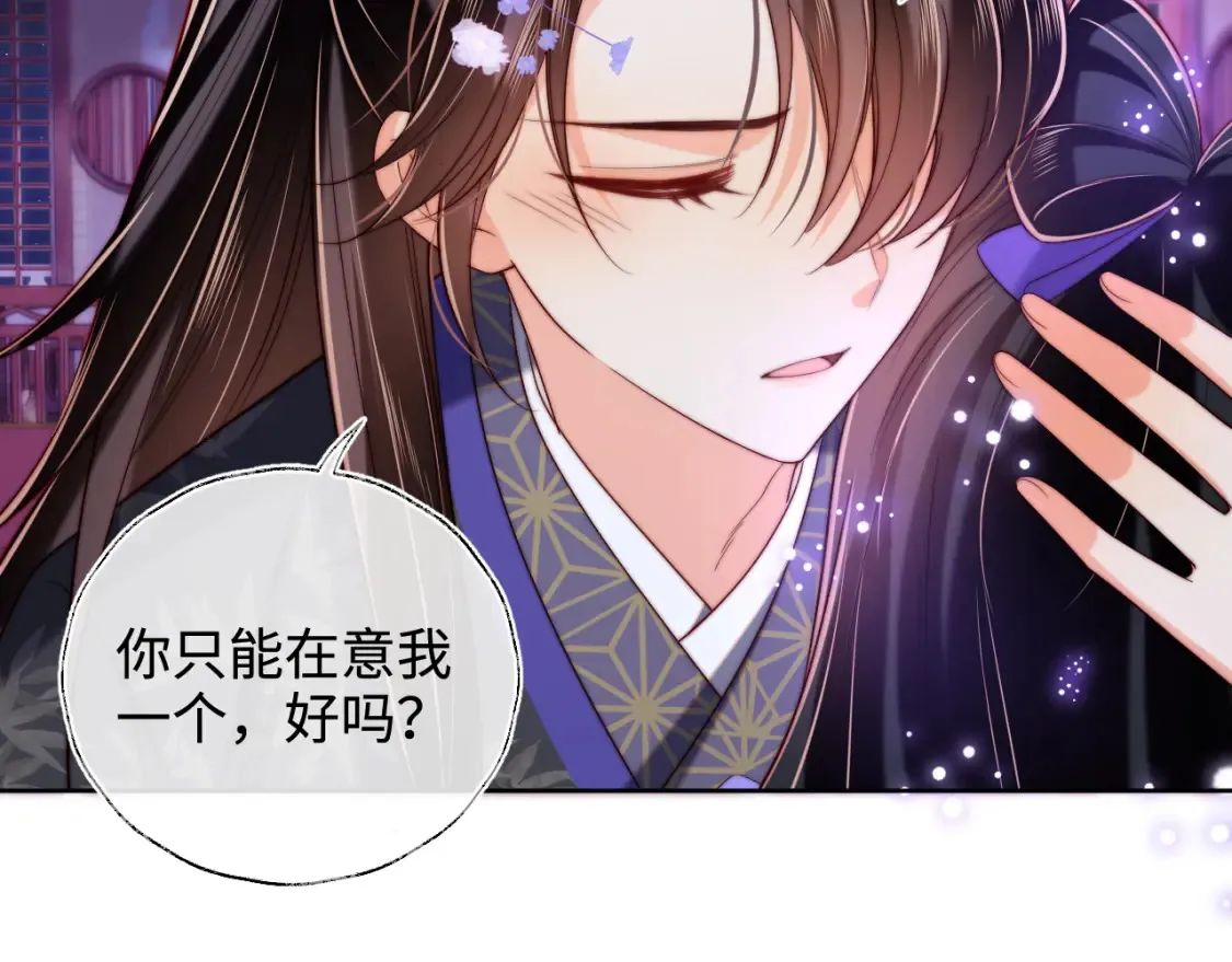 第56话 君卿烨惊天宣言 第36页