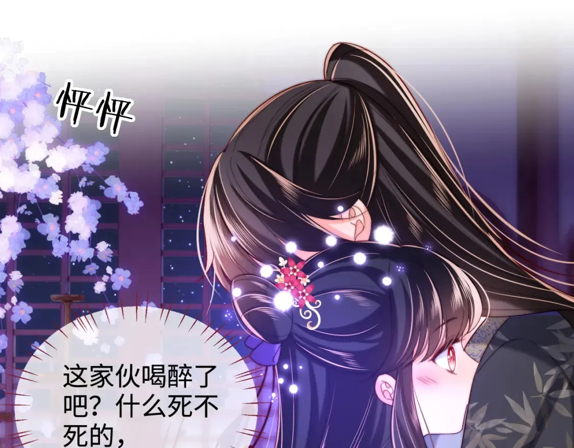 第56话 君卿烨惊天宣言 第38页