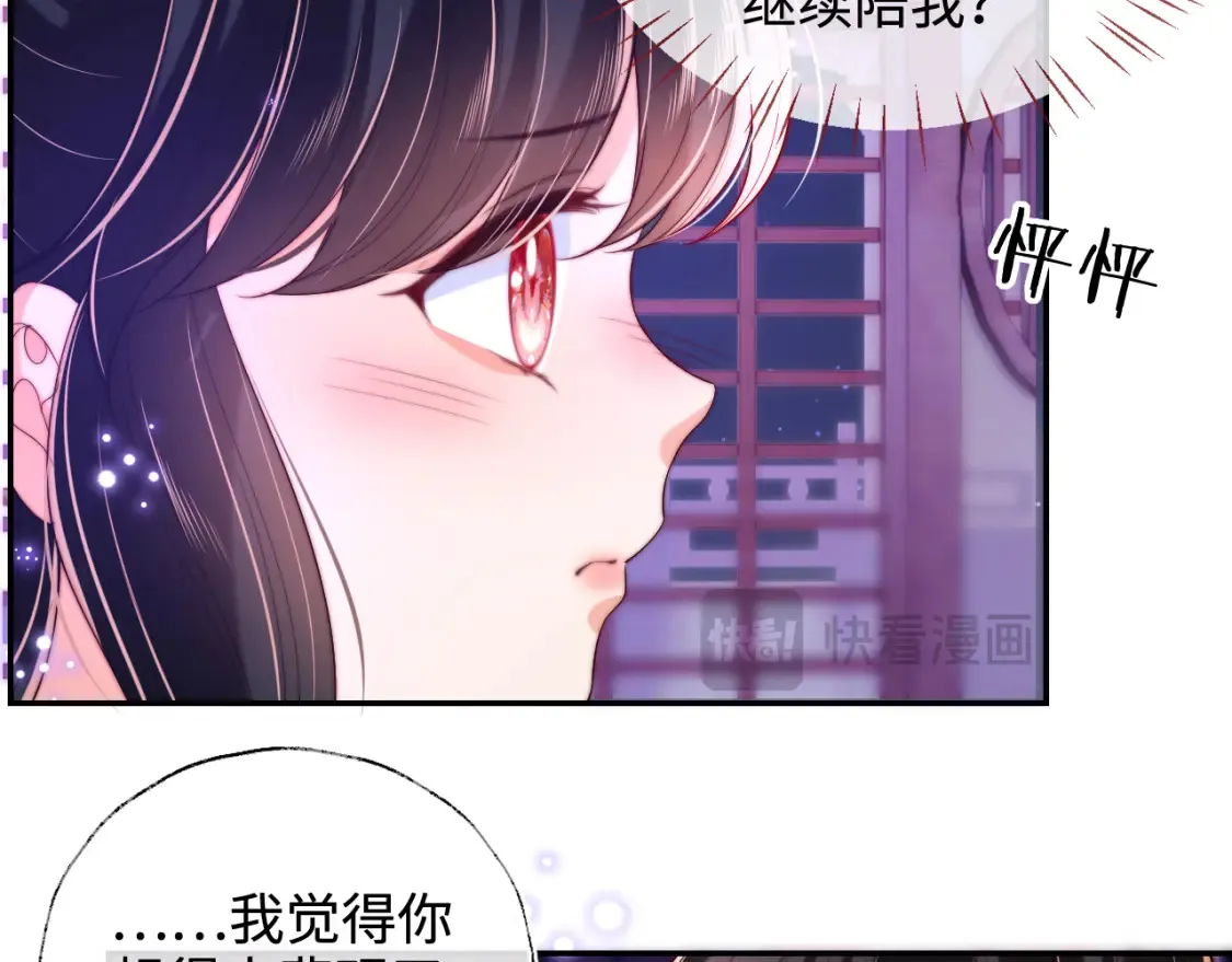 第56话 君卿烨惊天宣言 第40页