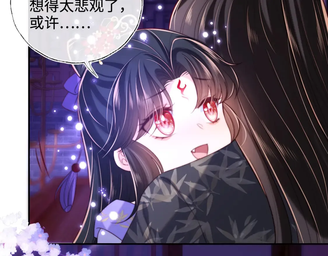 第56话 君卿烨惊天宣言 第41页