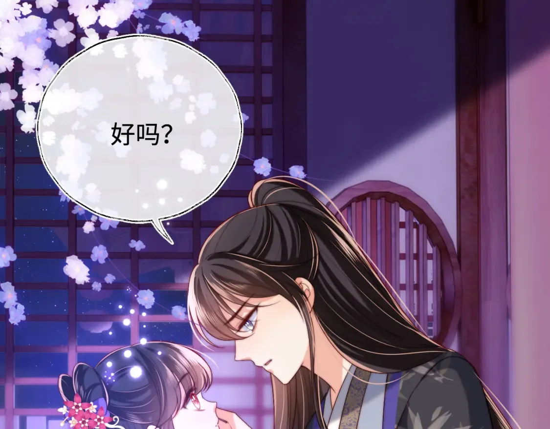 第56话 君卿烨惊天宣言 第42页