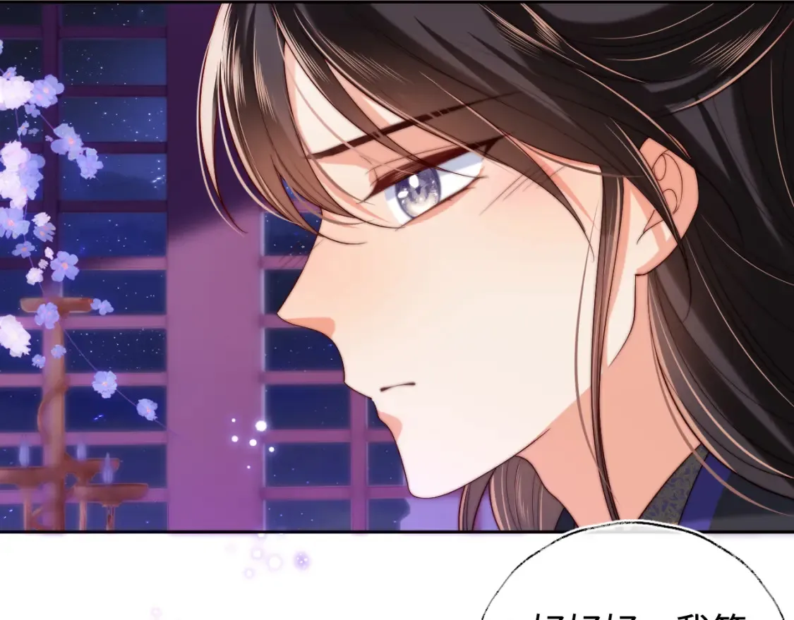 第56话 君卿烨惊天宣言 第44页