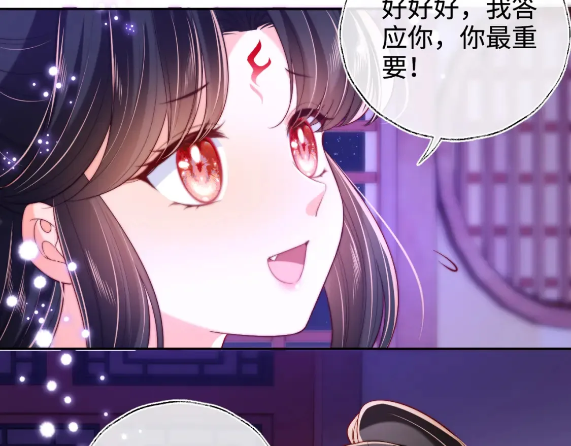 第56话 君卿烨惊天宣言 第45页