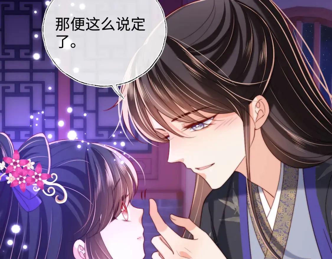第56话 君卿烨惊天宣言 第46页