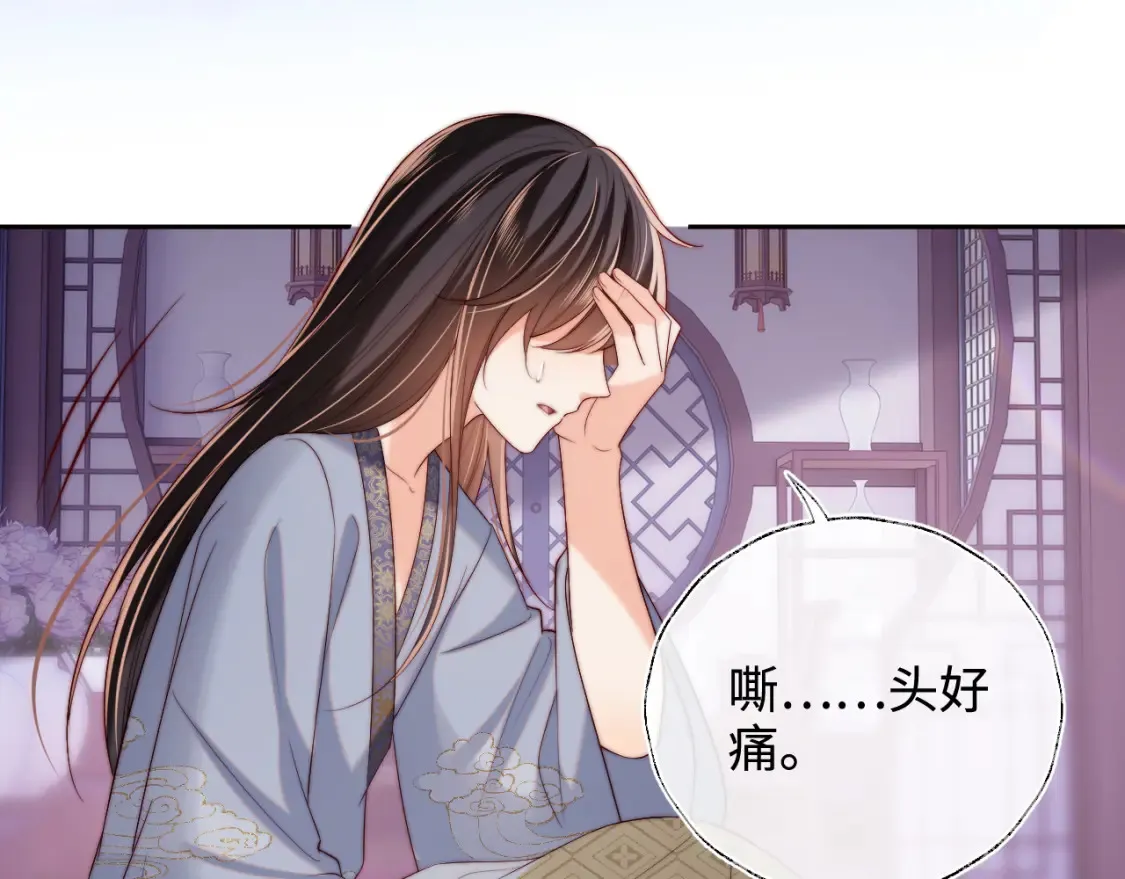 第56话 君卿烨惊天宣言 第50页