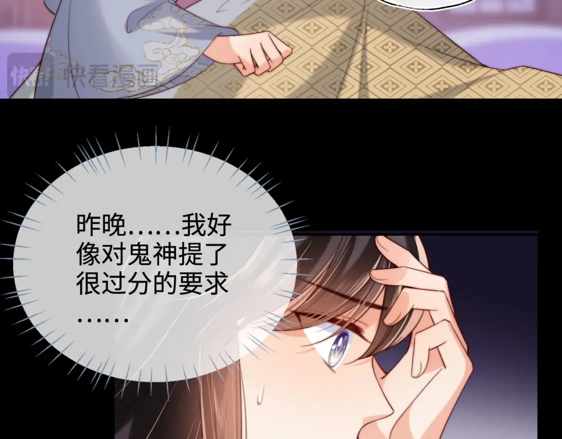 第56话 君卿烨惊天宣言 第51页