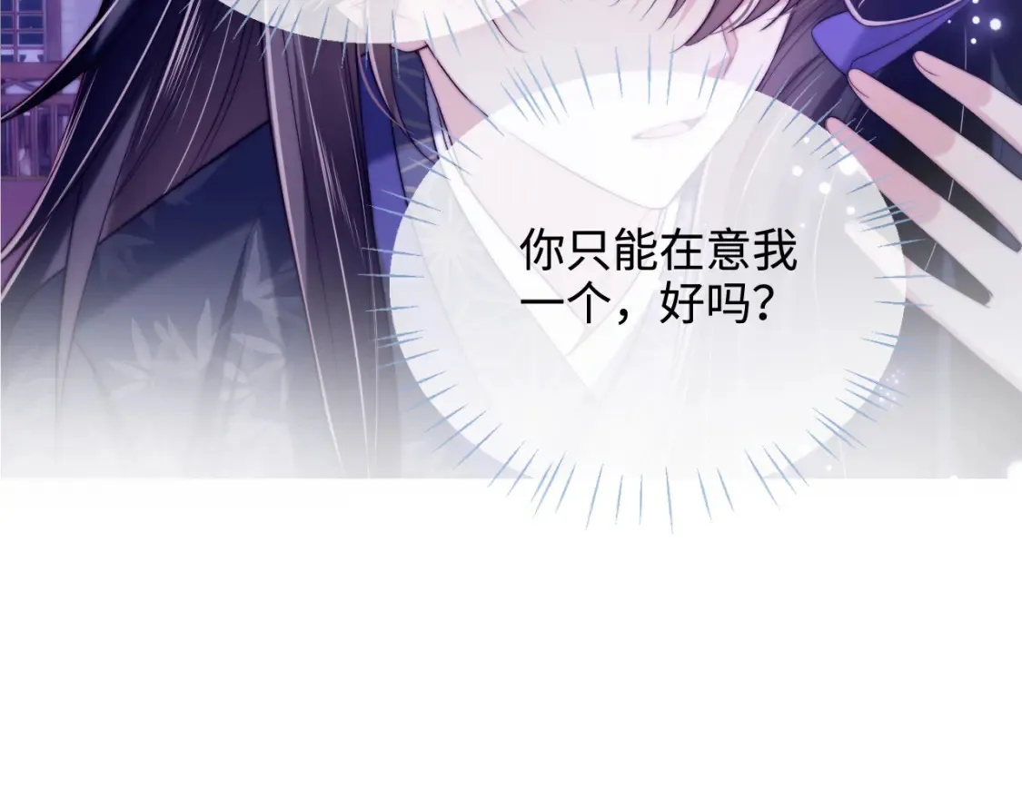 第56话 君卿烨惊天宣言 第53页
