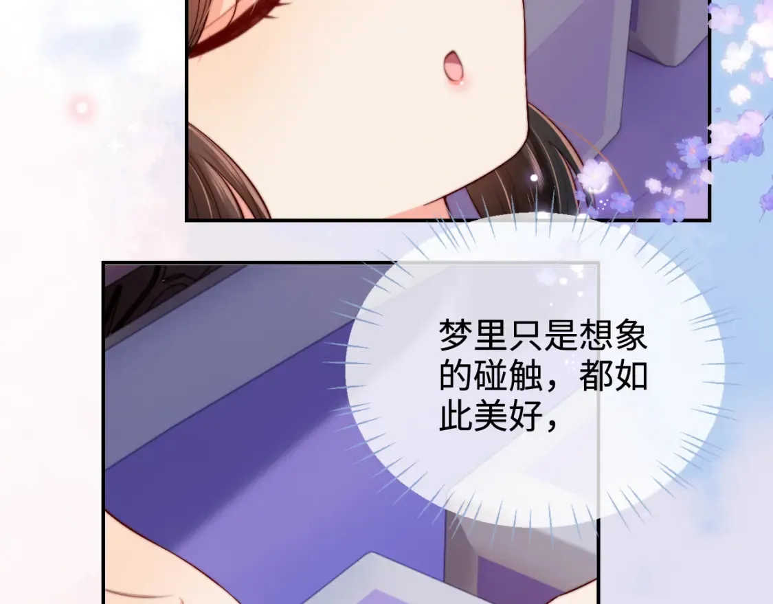 第56话 君卿烨惊天宣言 第62页