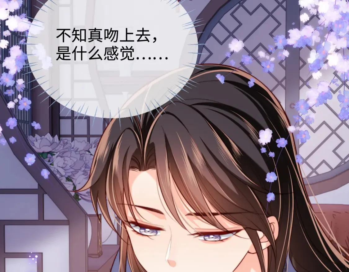 第56话 君卿烨惊天宣言 第64页