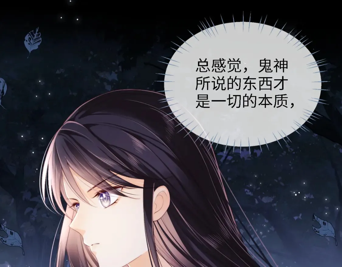 第25话 步步为营！ 第4页