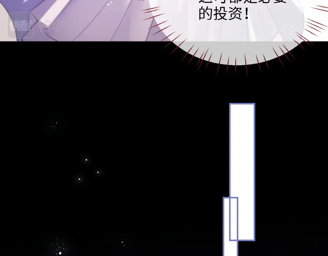 第25话 步步为营！ 第9页