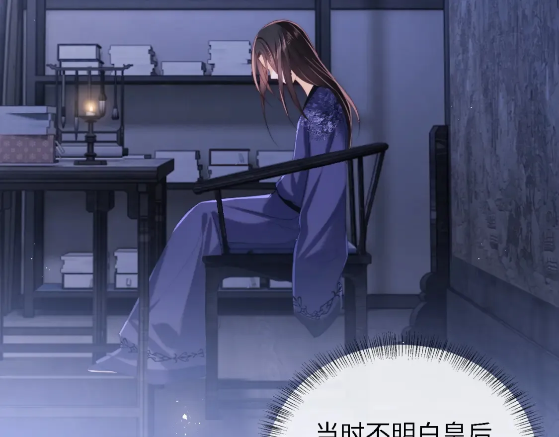 第25话 步步为营！ 第11页