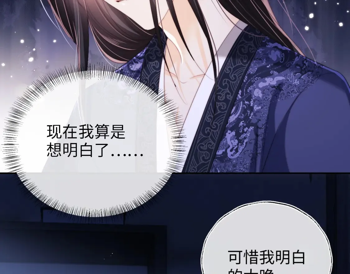 第25话 步步为营！ 第13页