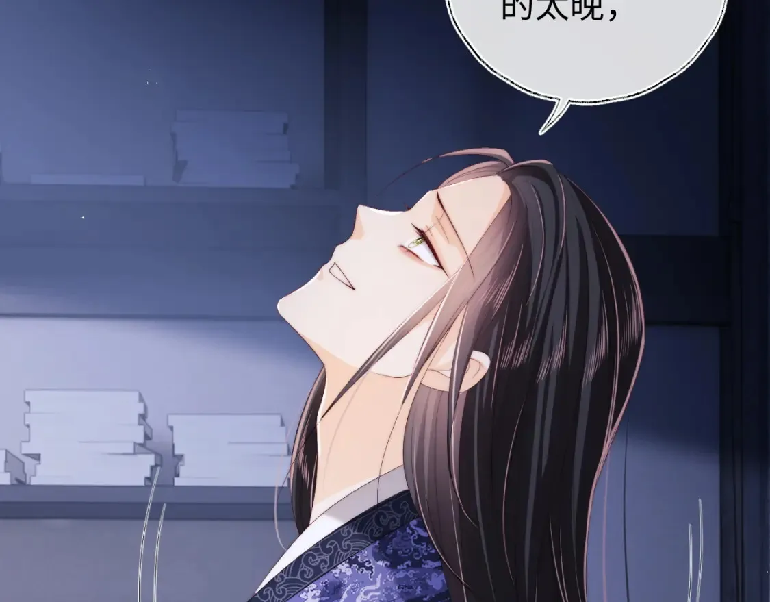 第25话 步步为营！ 第14页