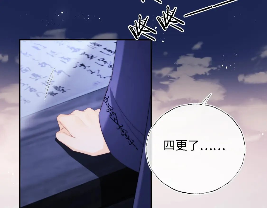第25话 步步为营！ 第16页
