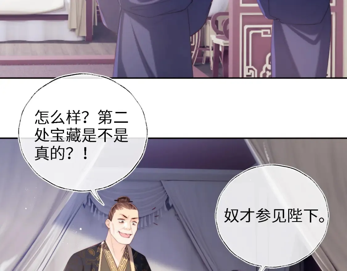 第25话 步步为营！ 第23页