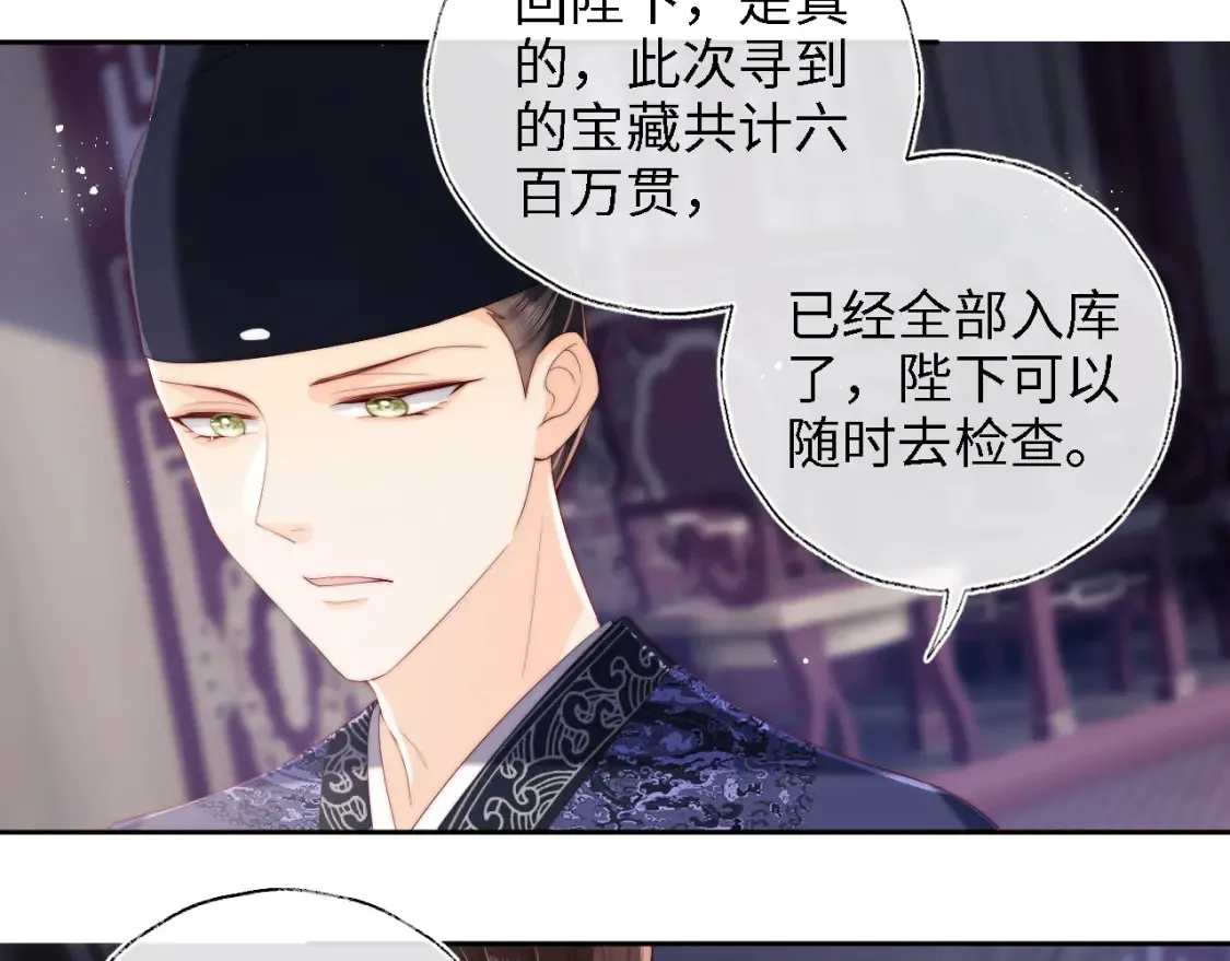 第25话 步步为营！ 第25页