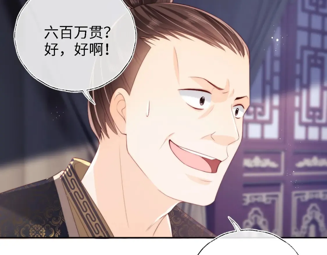 第25话 步步为营！ 第26页
