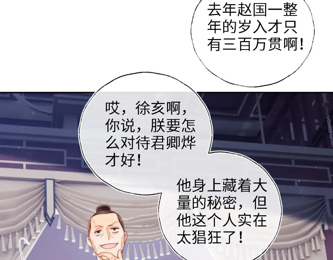 第25话 步步为营！ 第27页
