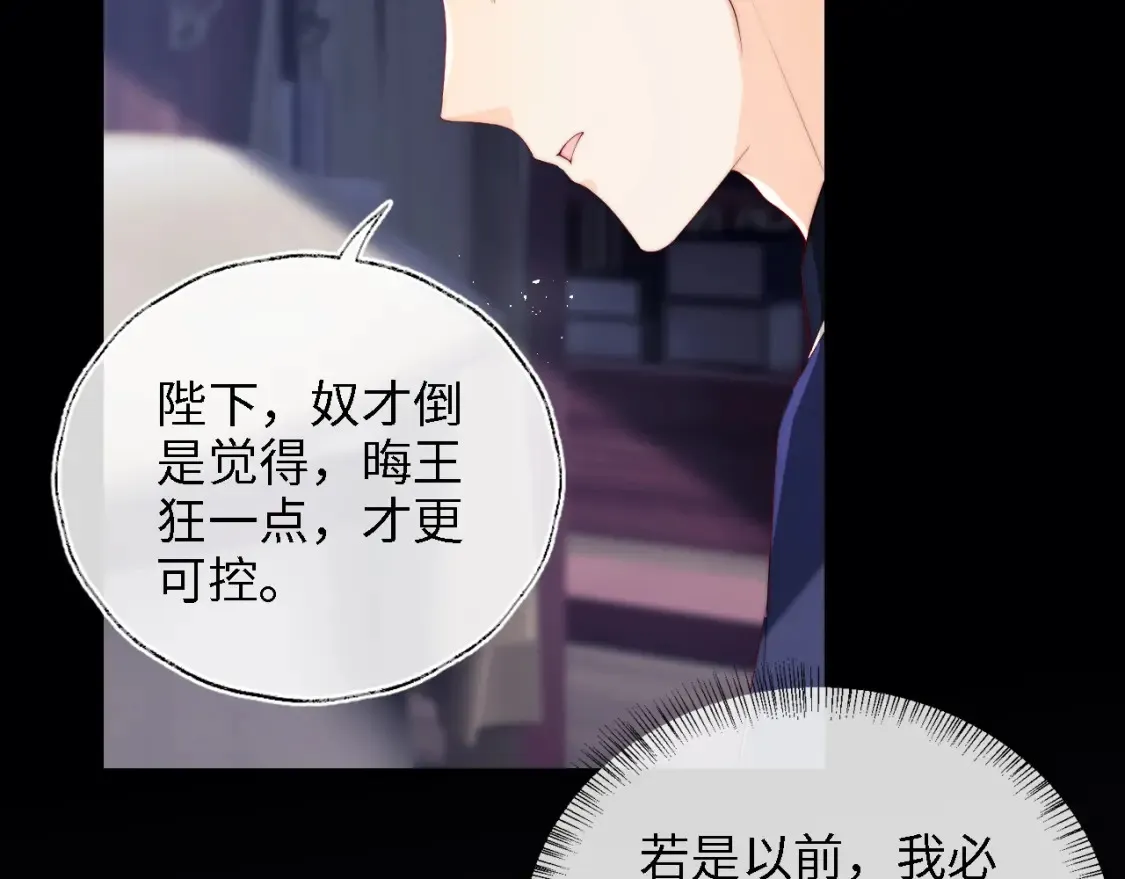 第25话 步步为营！ 第30页