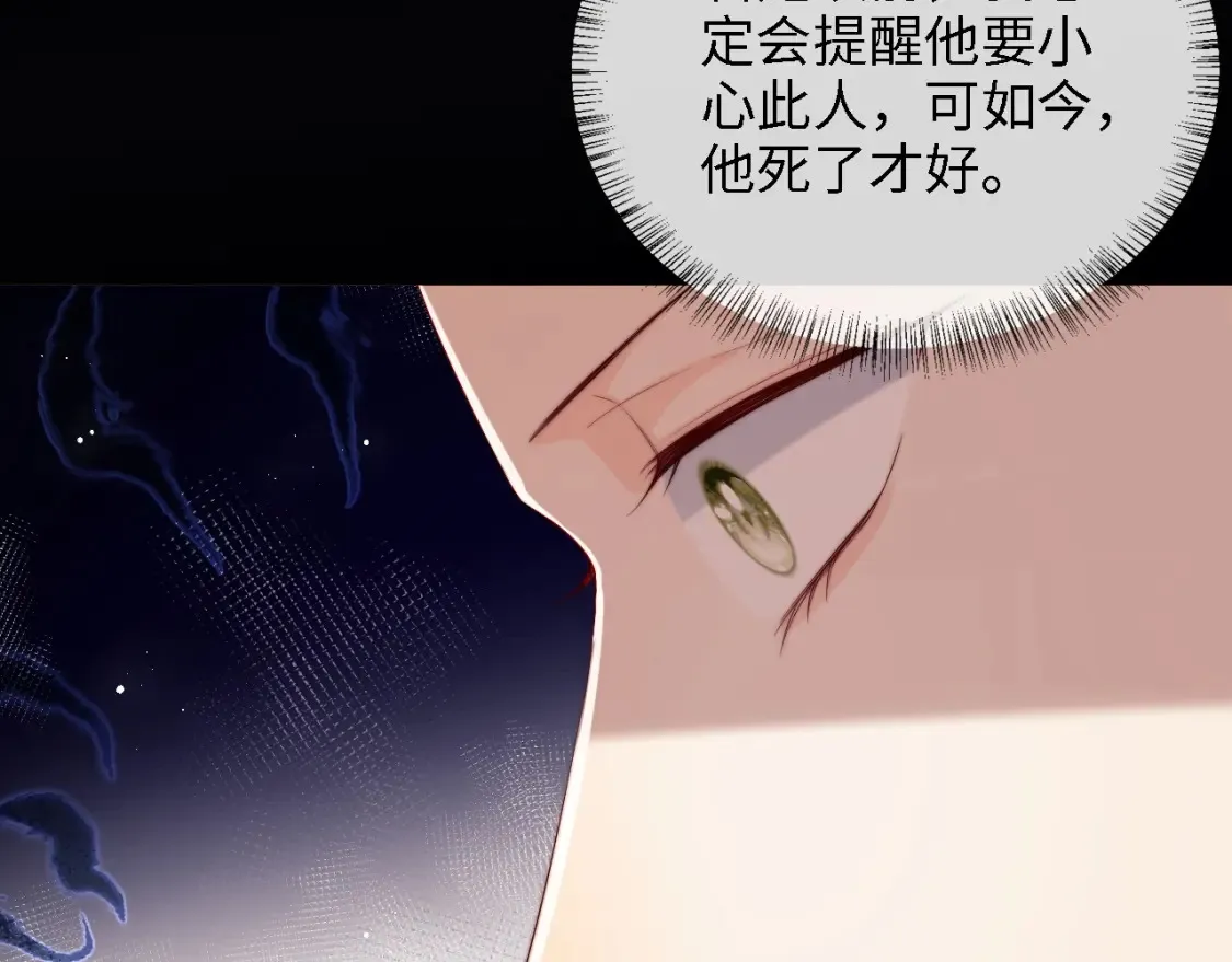第25话 步步为营！ 第31页