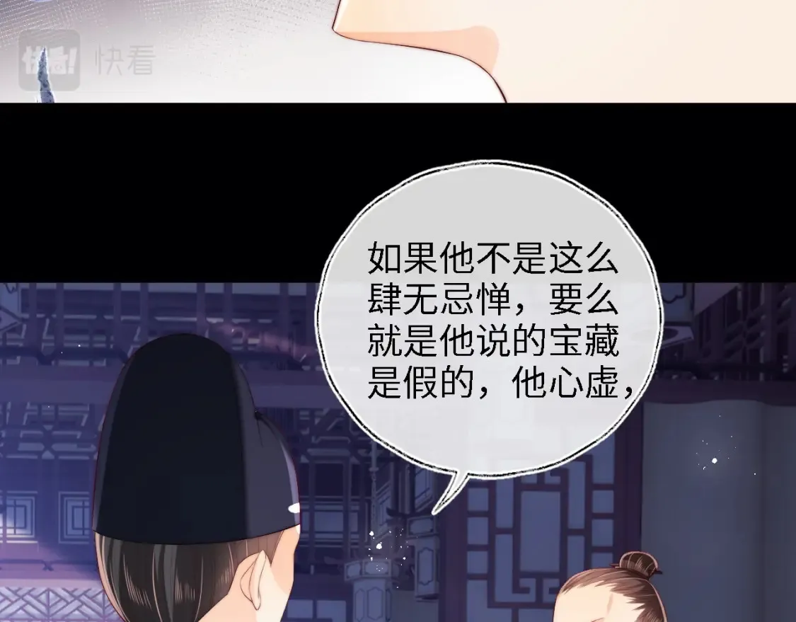 第25话 步步为营！ 第32页