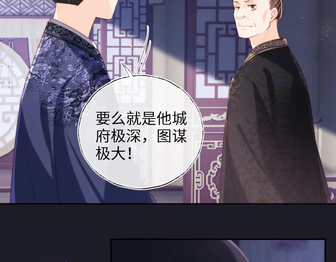 第25话 步步为营！ 第33页