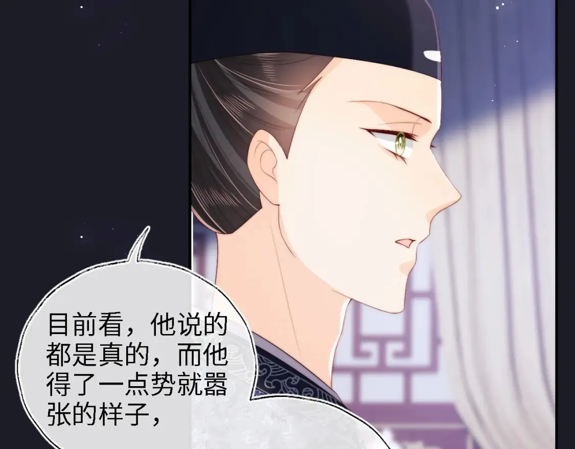 第25话 步步为营！ 第34页