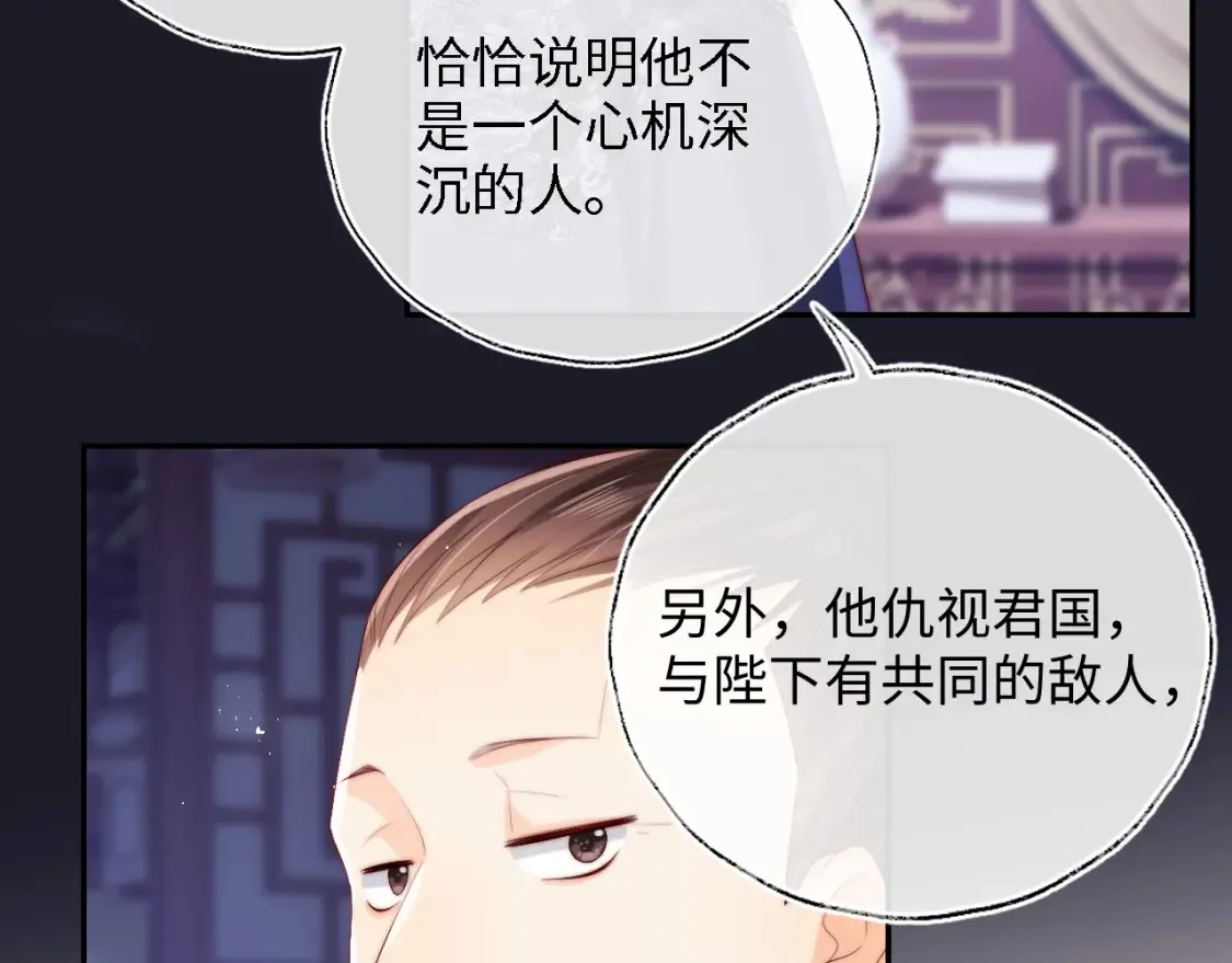 第25话 步步为营！ 第35页