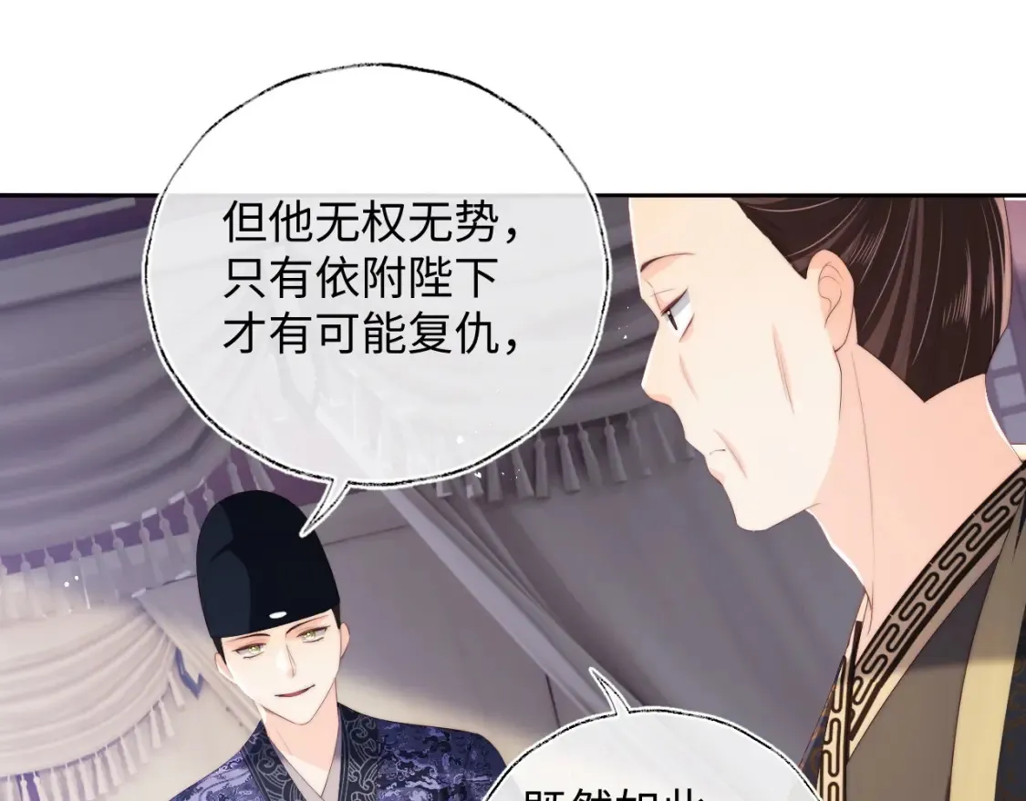 第25话 步步为营！ 第38页
