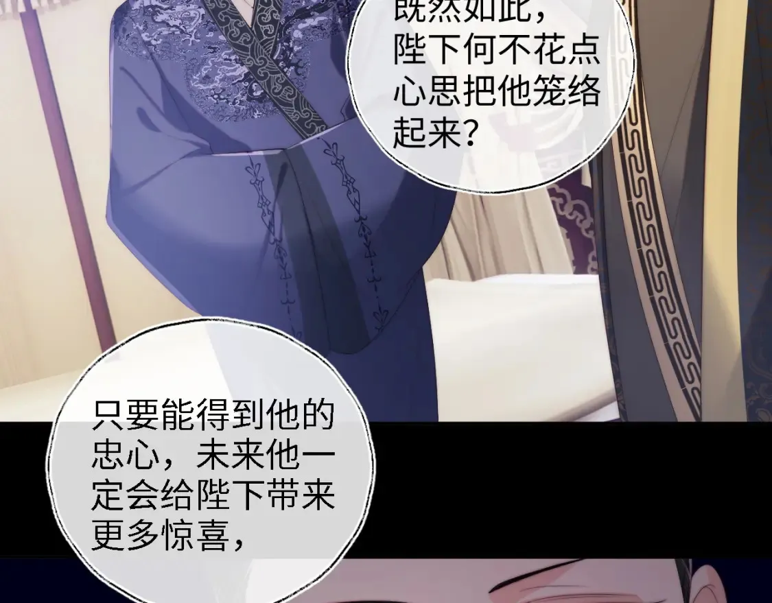 第25话 步步为营！ 第39页