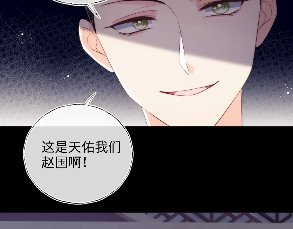 第25话 步步为营！ 第40页