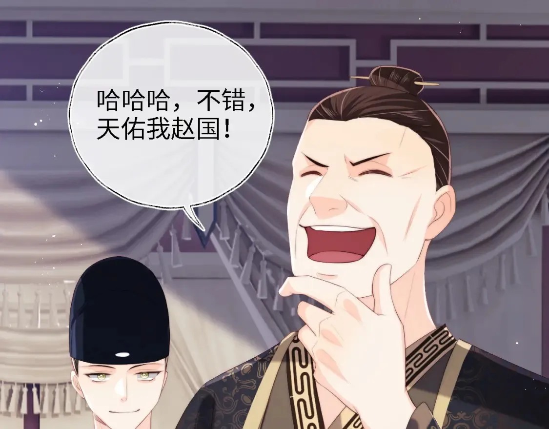 第25话 步步为营！ 第41页