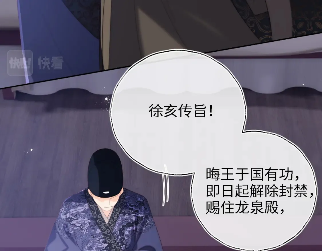 第25话 步步为营！ 第43页