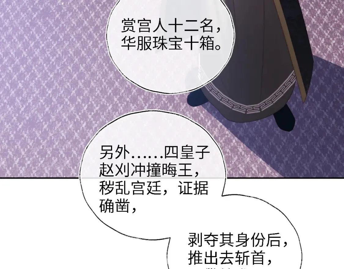 第25话 步步为营！ 第45页