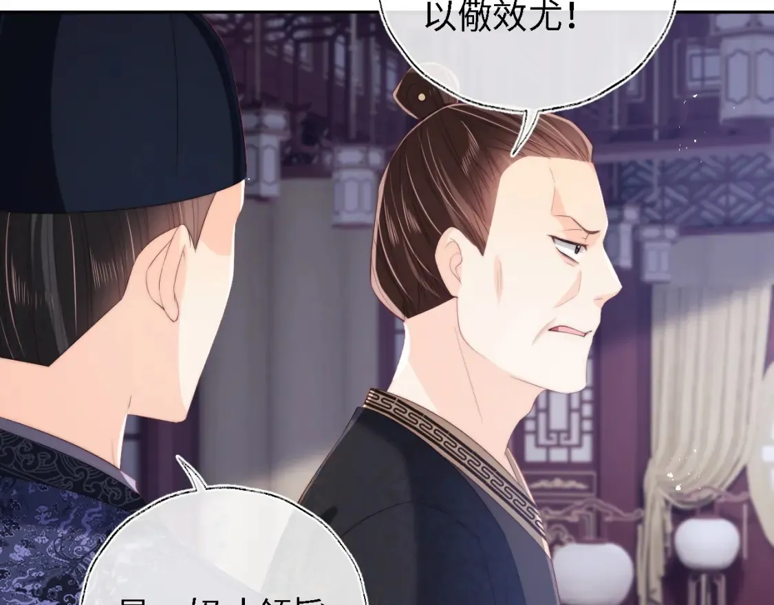第25话 步步为营！ 第46页