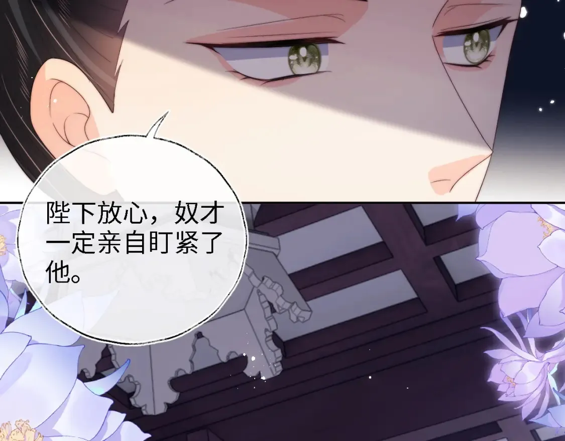 第25话 步步为营！ 第49页