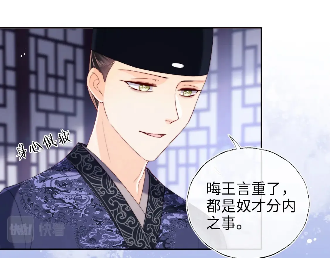 第25话 步步为营！ 第54页