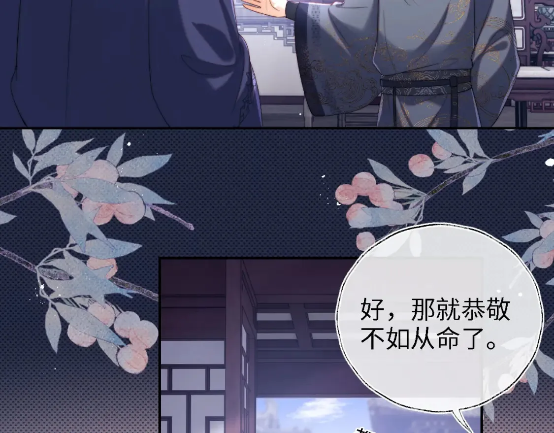 第25话 步步为营！ 第56页