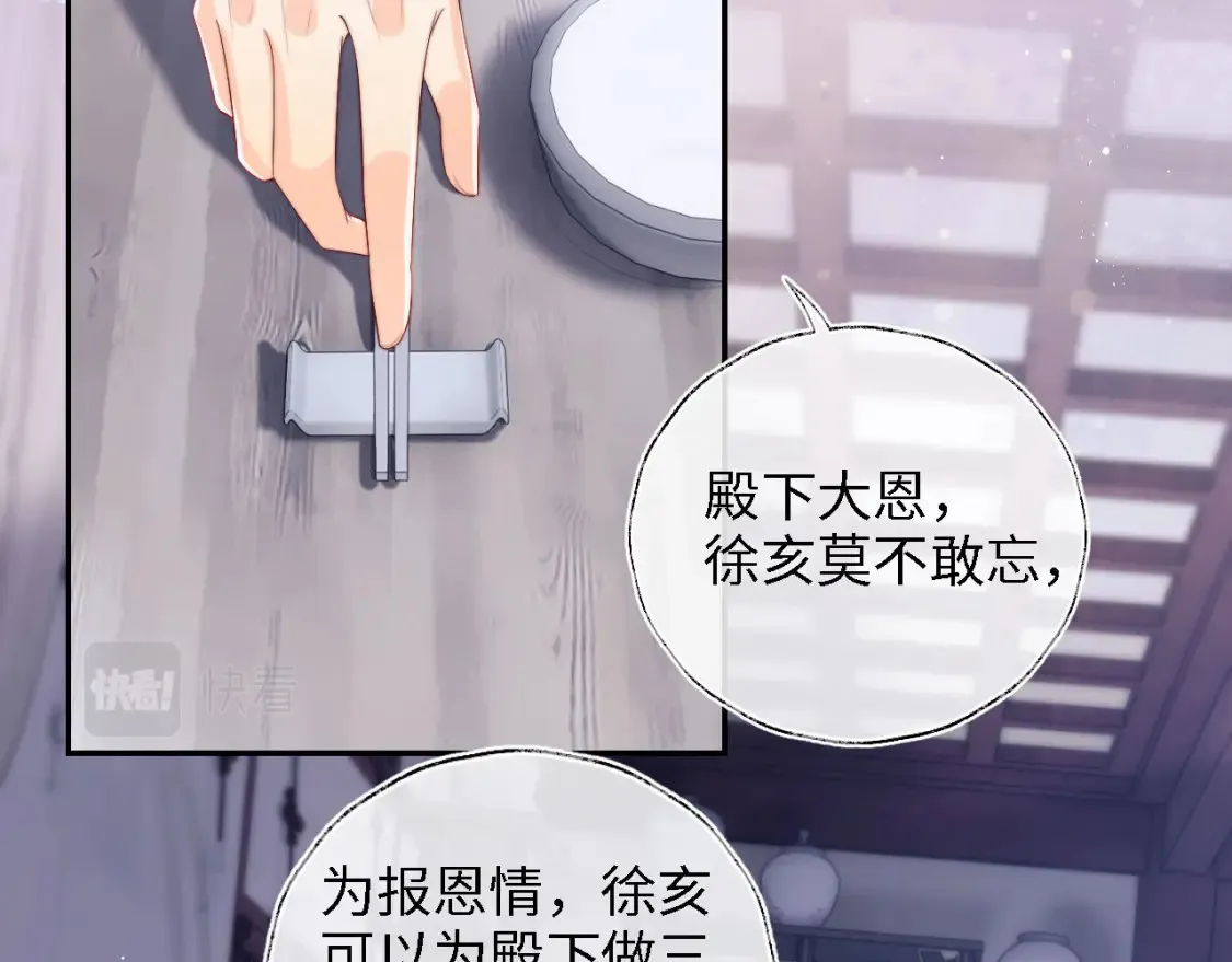第25话 步步为营！ 第62页