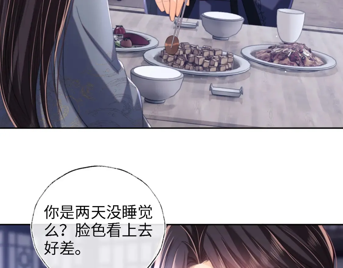 第25话 步步为营！ 第64页