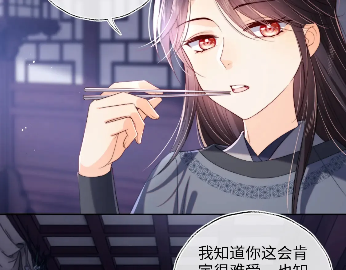 第25话 步步为营！ 第65页