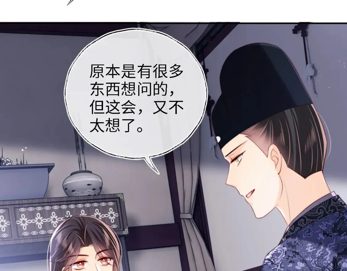 第25话 步步为营！ 第68页