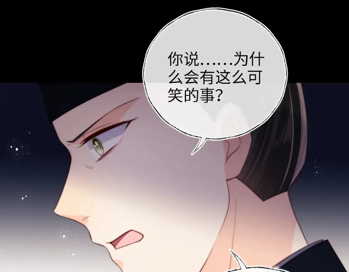 第25话 步步为营！ 第71页