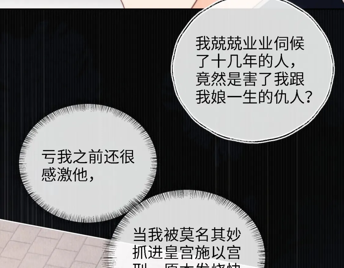 第25话 步步为营！ 第72页