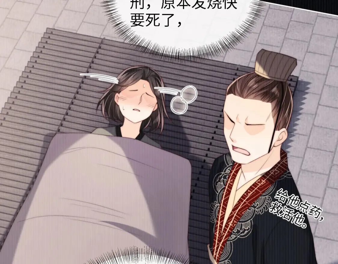 第25话 步步为营！ 第73页