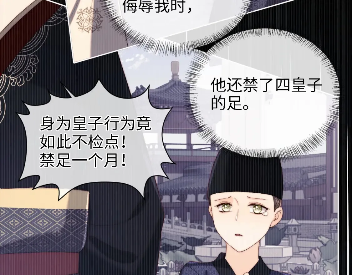 第25话 步步为营！ 第76页