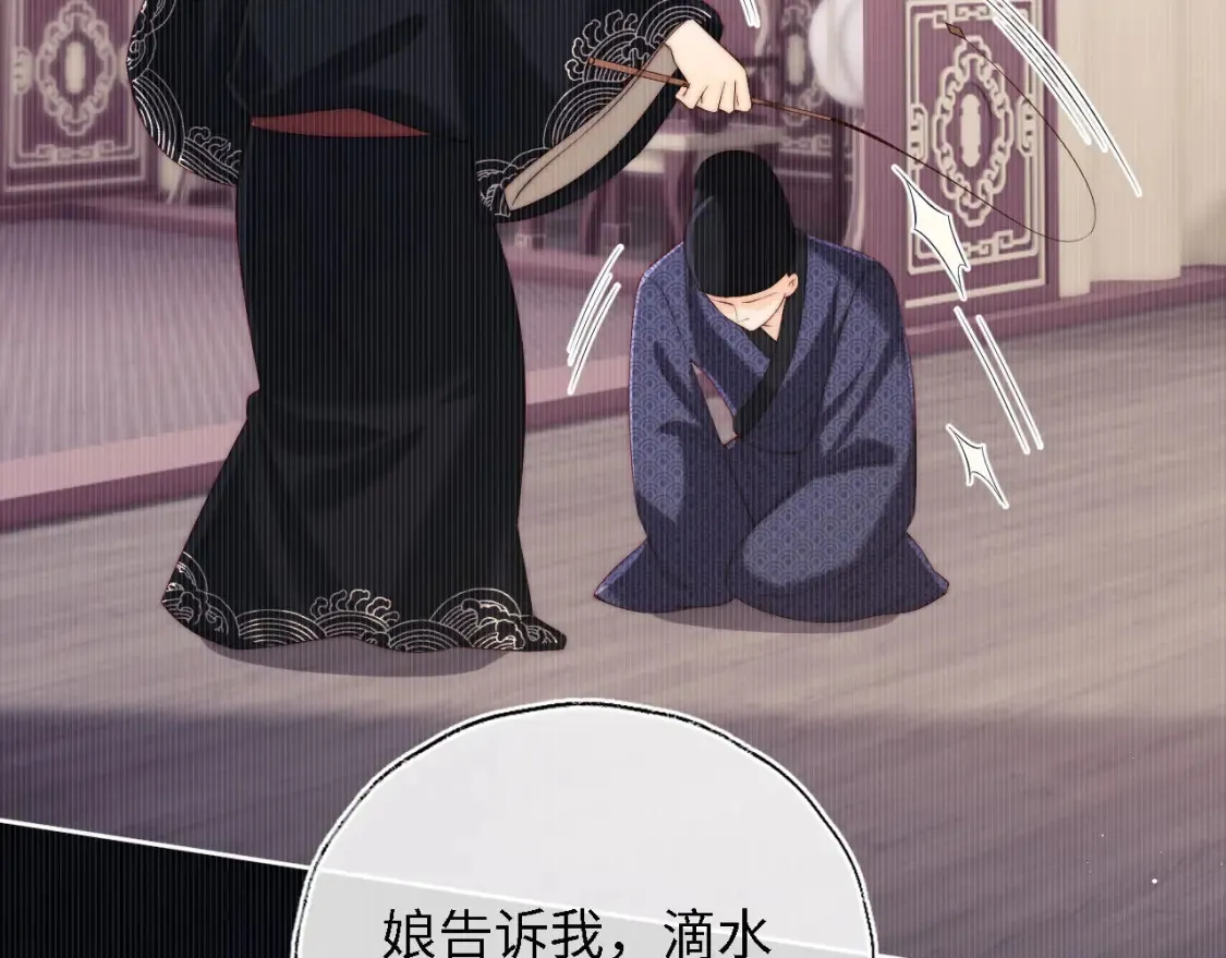第25话 步步为营！ 第79页
