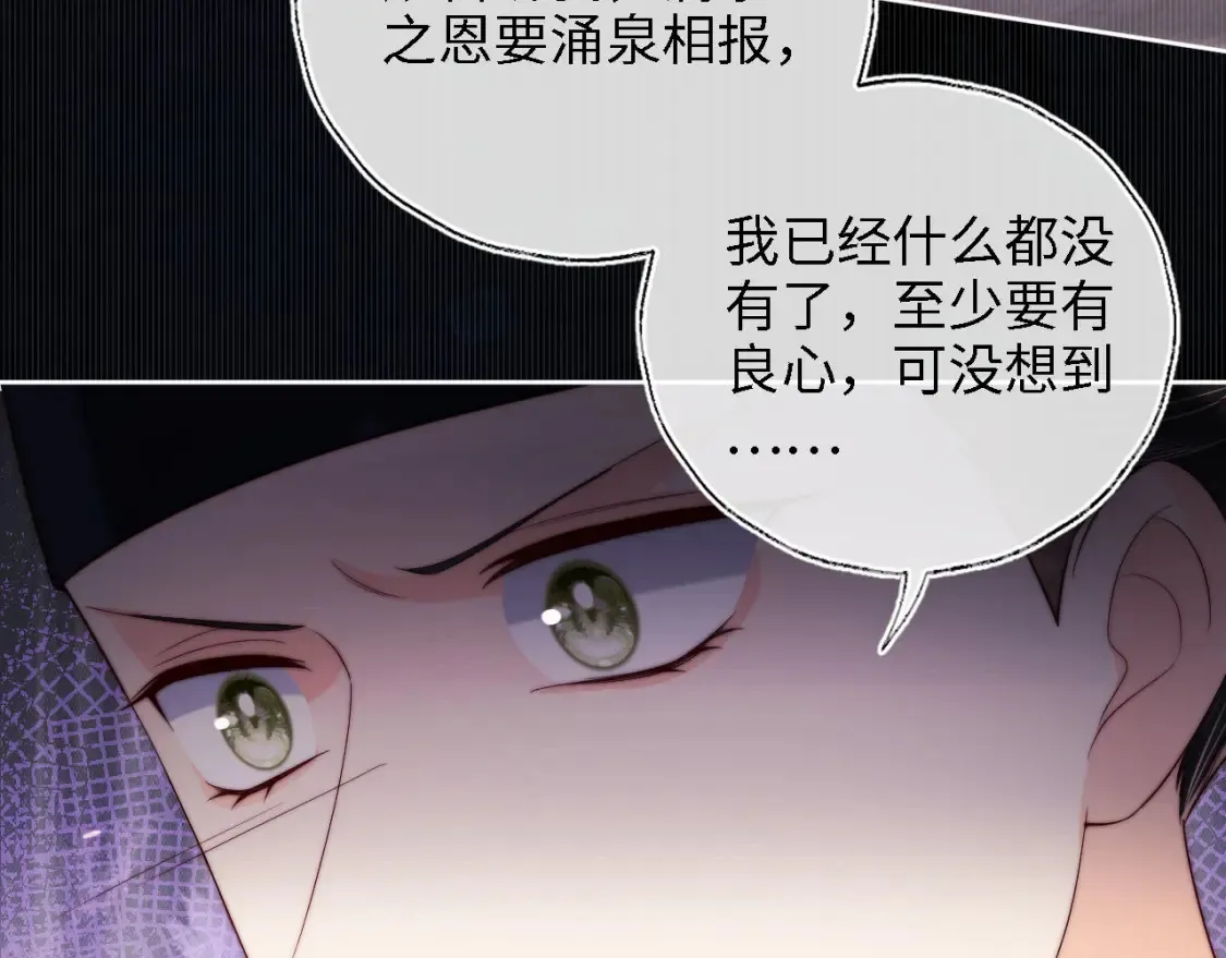第25话 步步为营！ 第80页